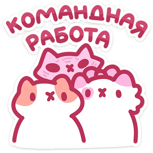  – стикер для Telegram