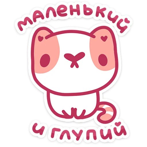 – стикер для Telegram