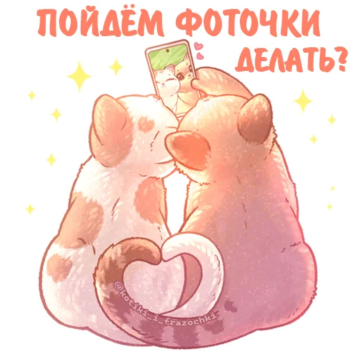  – стикер для Telegram
