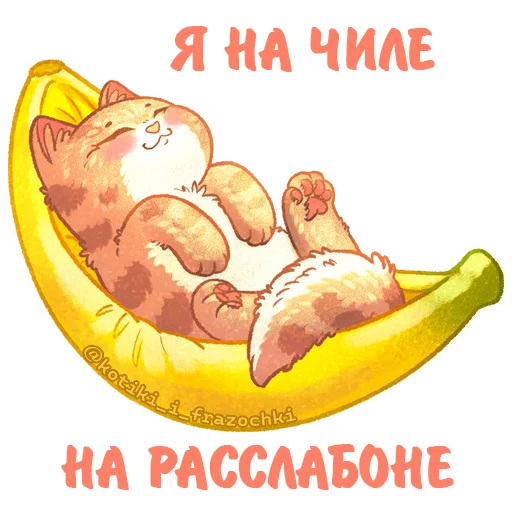  – стикер для Telegram