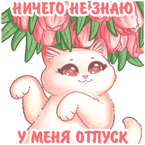  – стикер для Telegram
