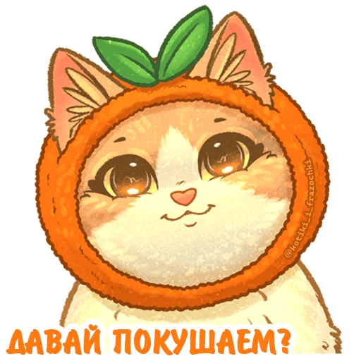  – стикер для Telegram