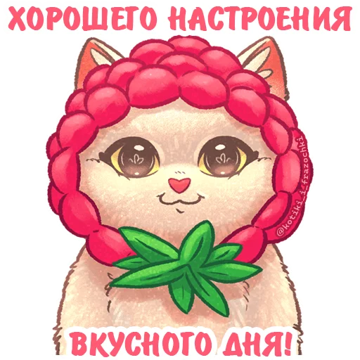  – стикер для Telegram