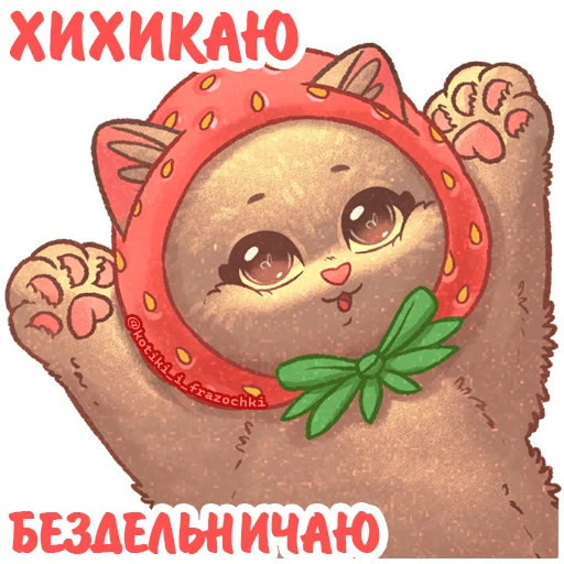  – стикер для Telegram