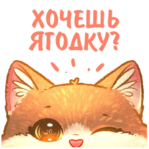  – стикер для Telegram