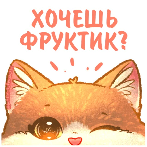  – стикер для Telegram