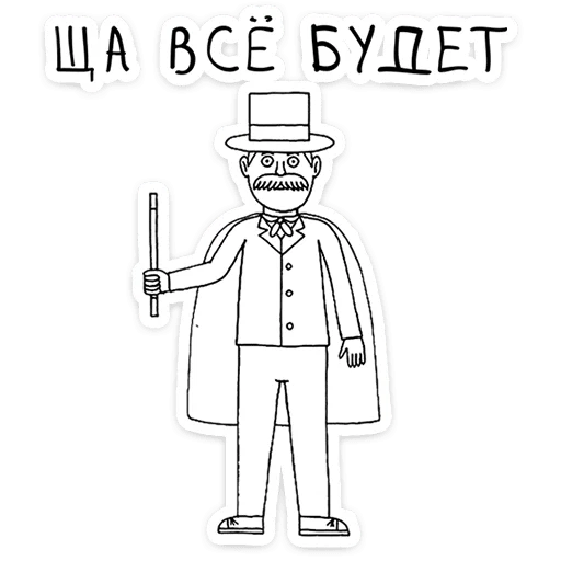  – стикер для Telegram