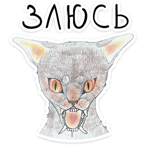  – стикер для Telegram