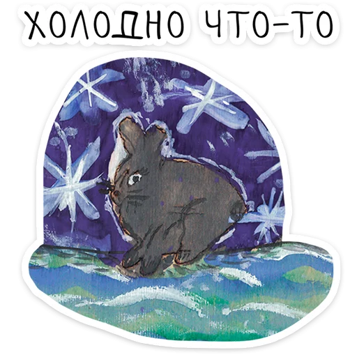 – стикер для Telegram