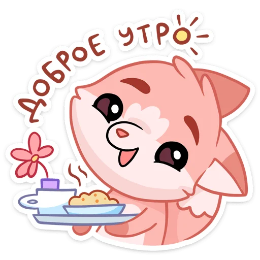  – стикер для Telegram