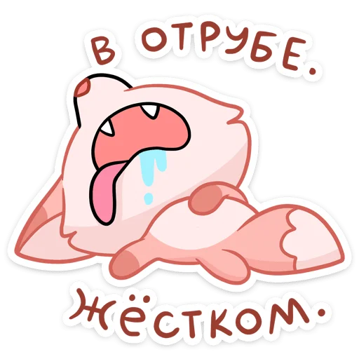  – стикер для Telegram