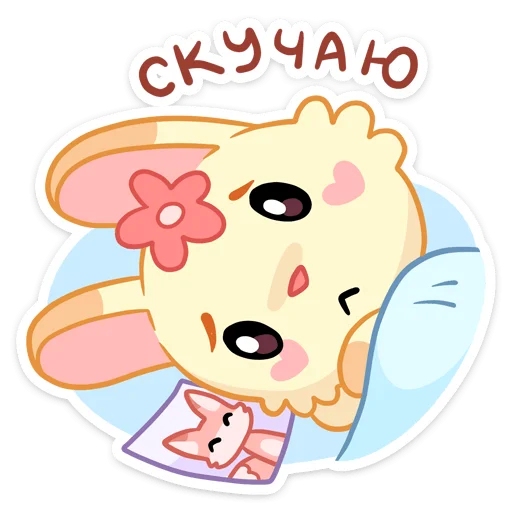  – стикер для Telegram