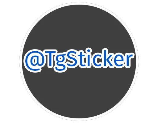  – стикер для Telegram