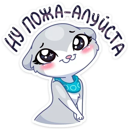  – стикер для Telegram