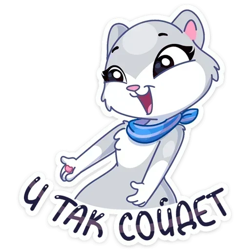  – стикер для Telegram