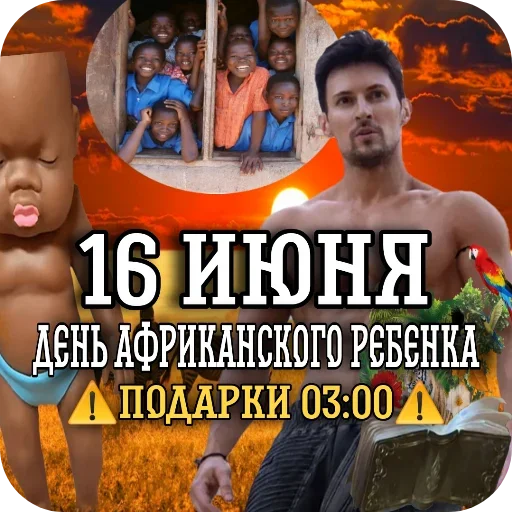  – стикер для Telegram
