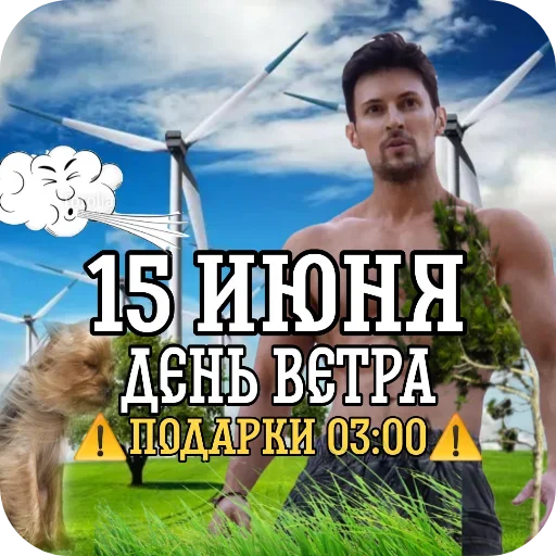 – стикер для Telegram