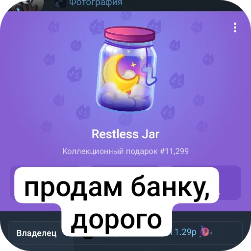  – стикер для Telegram