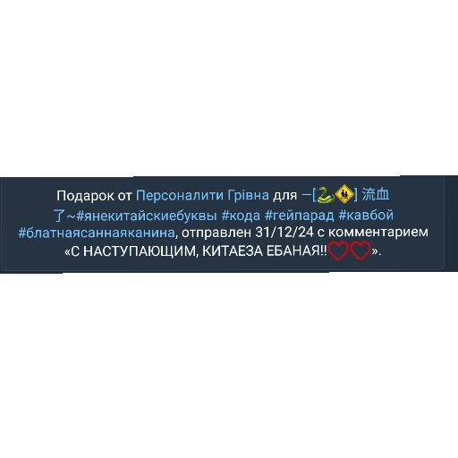  – стикер для Telegram