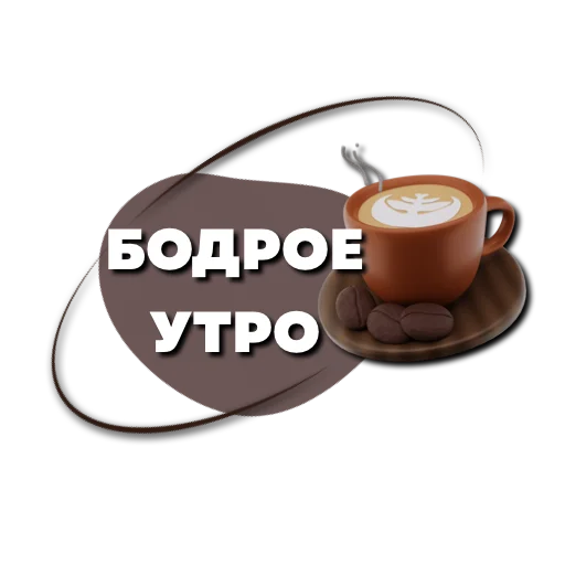  – стикер для Telegram
