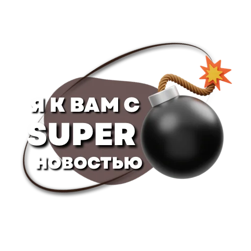  – стикер для Telegram