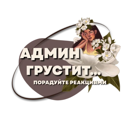  – стикер для Telegram