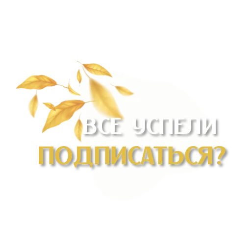  – стикер для Telegram