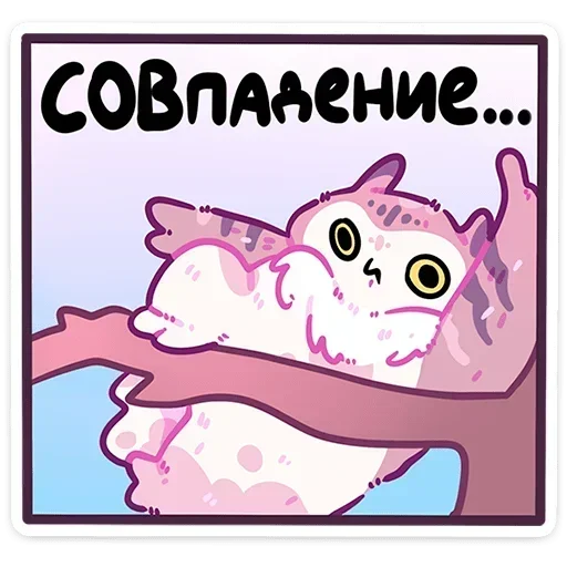  – стикер для Telegram