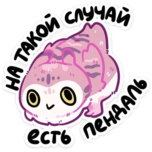  – стикер для Telegram