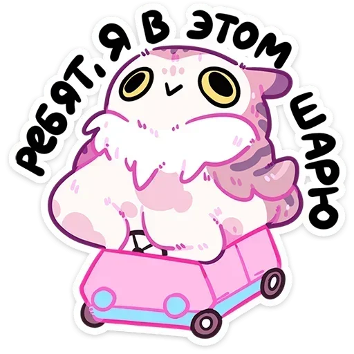  – стикер для Telegram