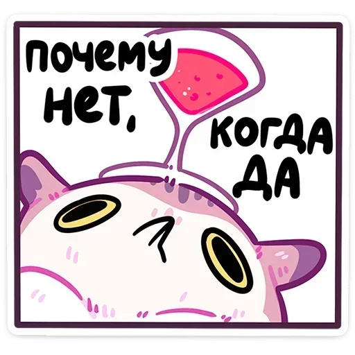  – стикер для Telegram