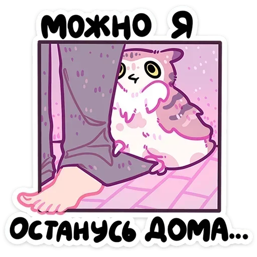  – стикер для Telegram