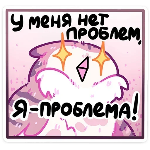  – стикер для Telegram