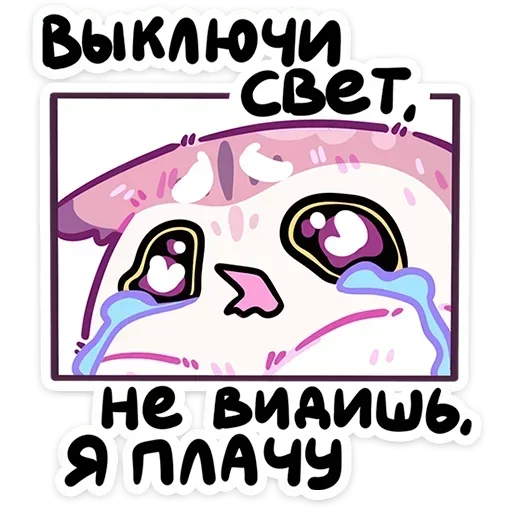  – стикер для Telegram