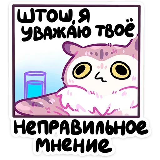  – стикер для Telegram
