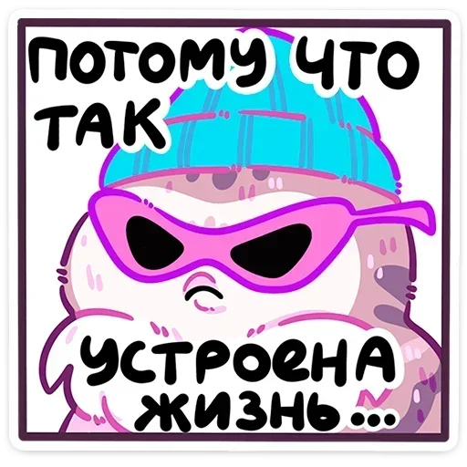  – стикер для Telegram