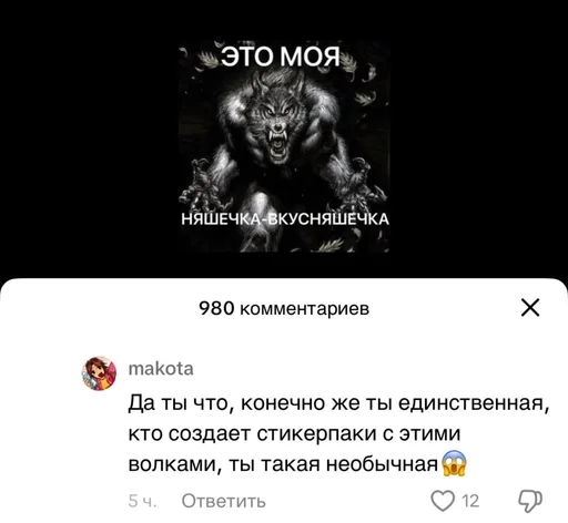  – стикер для Telegram