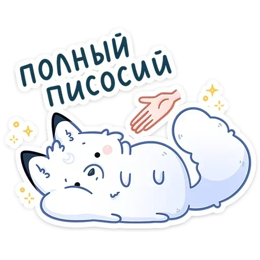  – стикер для Telegram