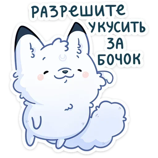  – стикер для Telegram