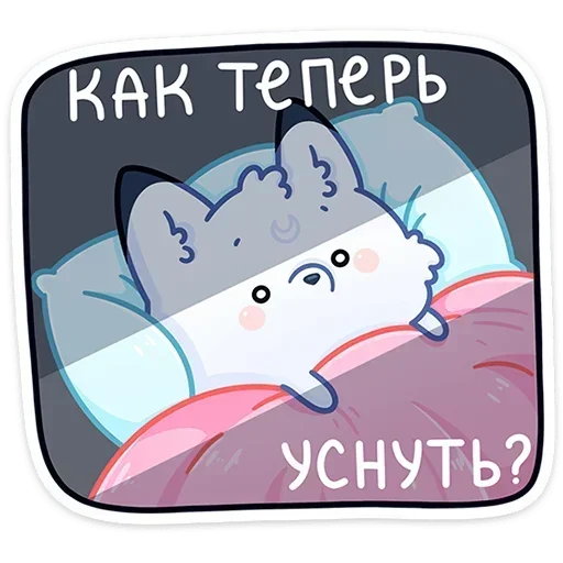  – стикер для Telegram