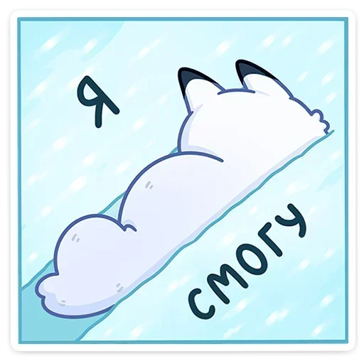  – стикер для Telegram