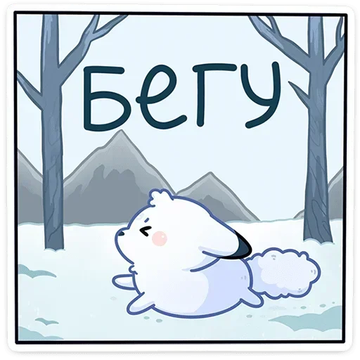 – стикер для Telegram