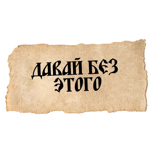  – стикер для Telegram