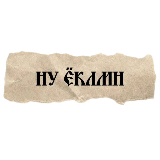 – стикер для Telegram