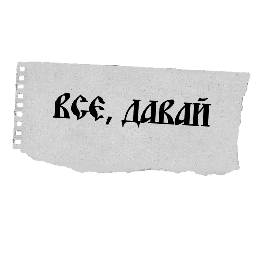  – стикер для Telegram