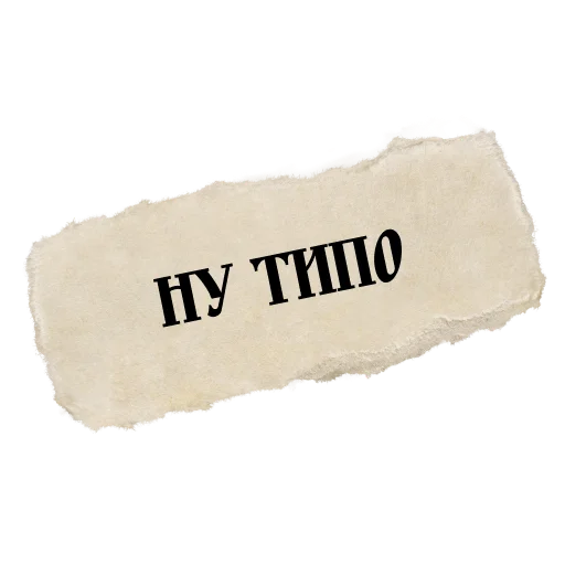  – стикер для Telegram