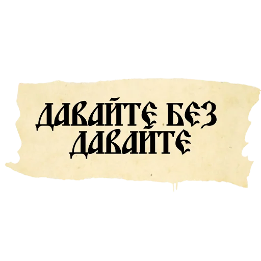  – стикер для Telegram