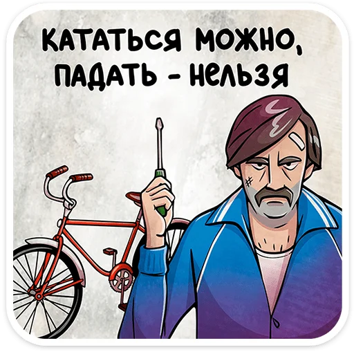  – стикер для Telegram