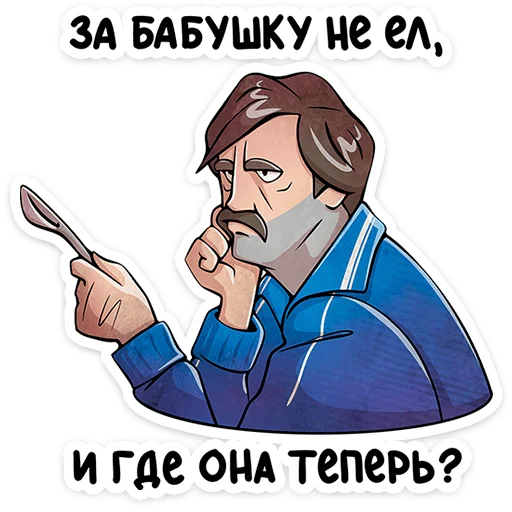  – стикер для Telegram