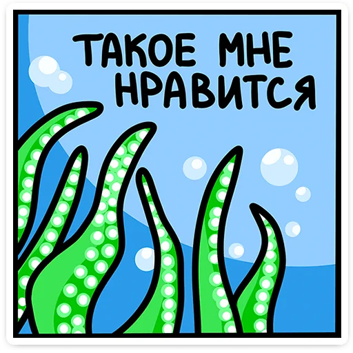  – стикер для Telegram